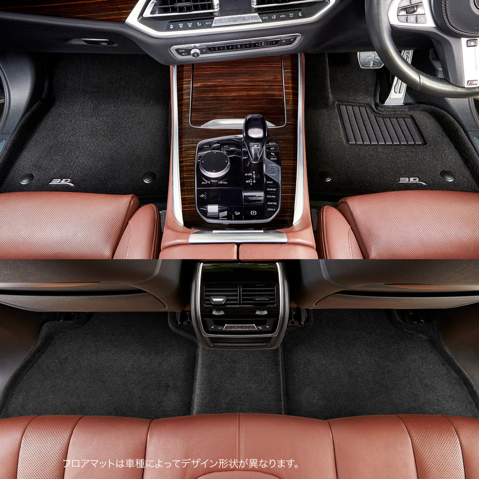 エレガント 立体フロアマット