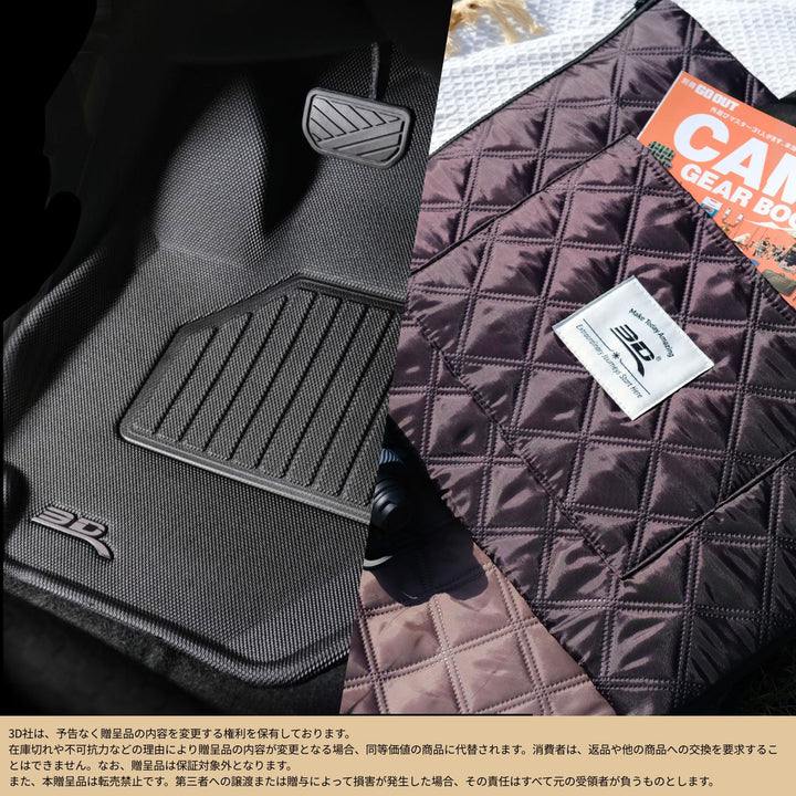 3D MATS | ブラックフライデーセール 開催中✨